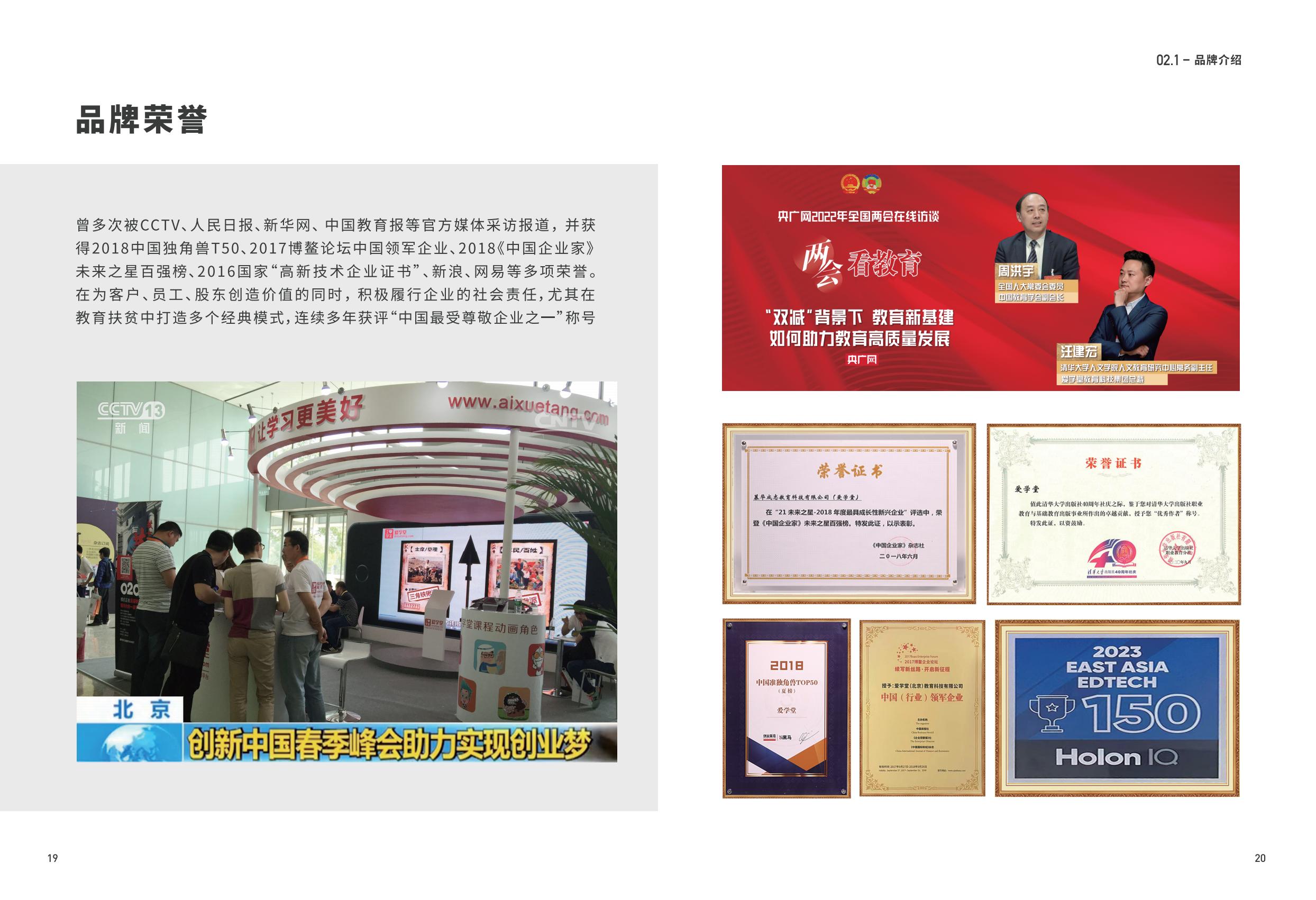 學堂派-AI自習室加盟：根植清華更懂教育