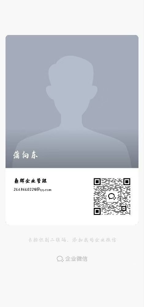 平?jīng)龆x企業(yè)管理有限公司