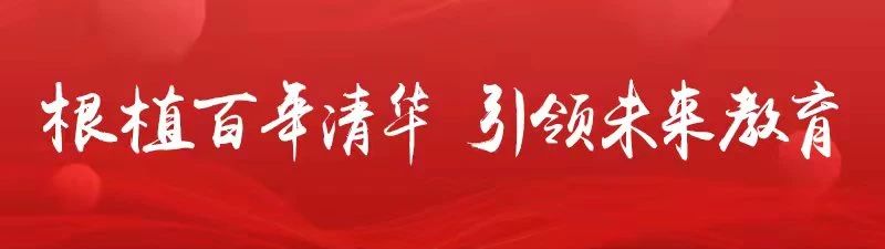 學(xué)堂派清華資源|學(xué)堂派AI自習(xí)室|學(xué)堂派AI自習(xí)室（清華資源）