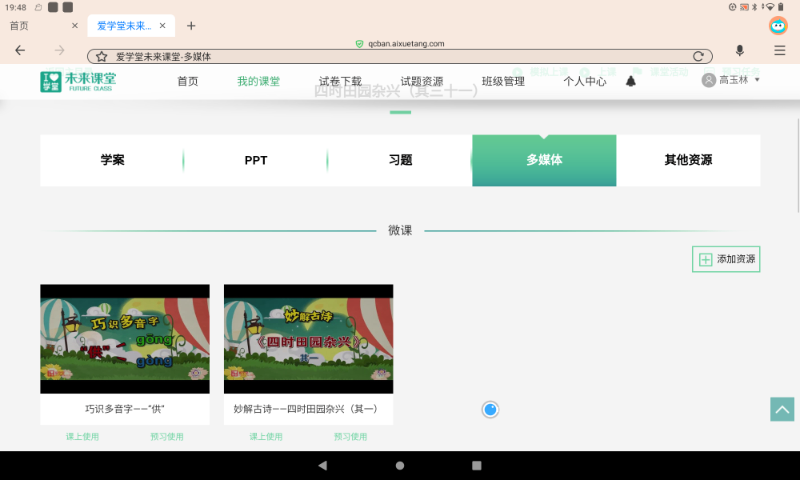 陇南市西和县有哪些好处学堂派AI自习室加盟（清华资源）大概费用,学堂派AI自习室加盟（清华资源）