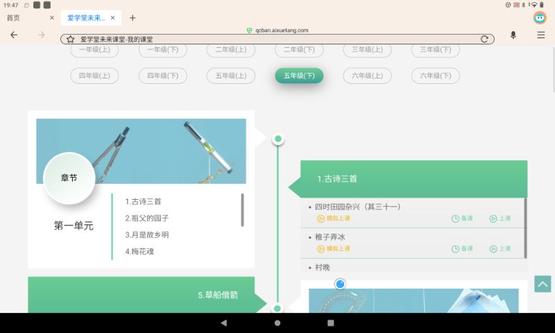 武威市古浪县在哪里学堂派AI自习室加盟（清华资源）怎么收费,学堂派AI自习室加盟（清华资源）