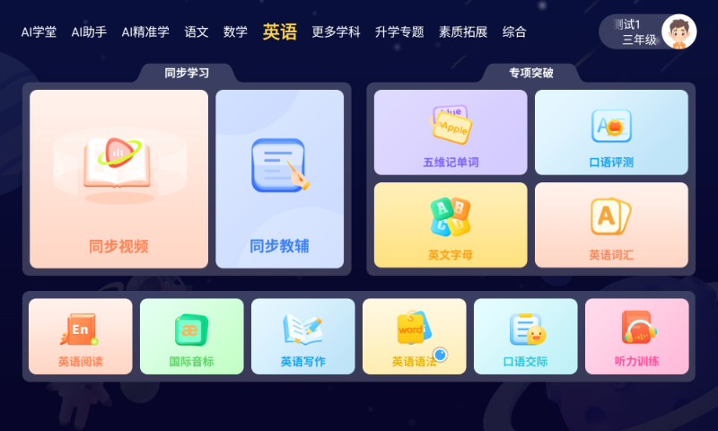 定西市安定區(qū)我想加盟縣學(xué)堂派AI自習(xí)室加盟（清華資源）
