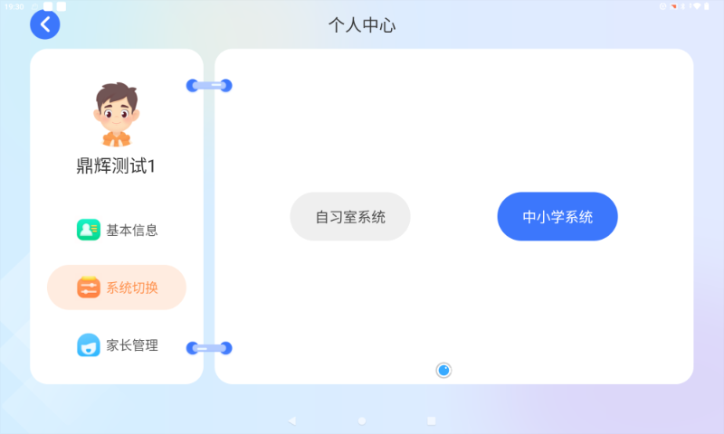 定西市岷县我想加盟学堂派AI自习室加盟（清华资源）怎么样,学堂派AI自习室加盟（清华资源）