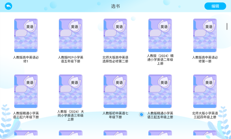 酒泉市瓜州县我想加盟县学堂派AI自习室加盟（清华资源）怎么收费,学堂派AI自习室加盟（清华资源）