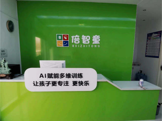 山西鑫聲智倍童專注力測評一體機加盟費