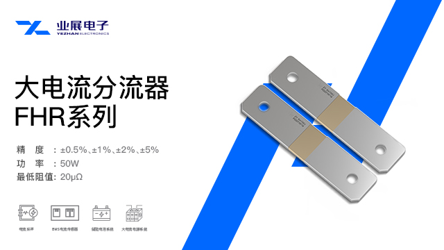 分流電阻的精度等級有哪些？