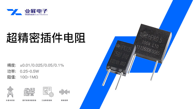 SMD采樣貼片電阻頻率特性,采樣電阻