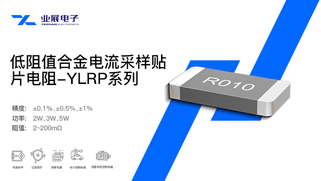 河南變頻器行業(yè)用超精密電阻 誠信服務(wù) 深圳市業(yè)展電子供應(yīng)