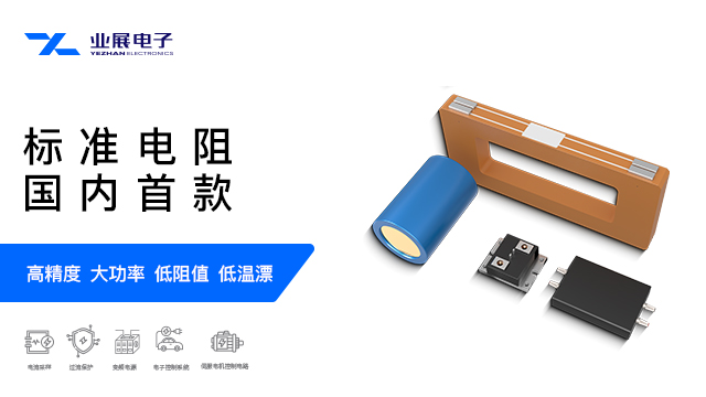 安徽工控行業(yè)用合金電阻,合金電阻