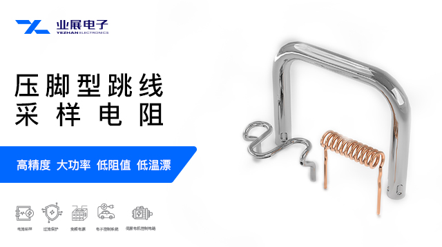 工控行業(yè)用合金采樣貼片電阻分類,采樣電阻