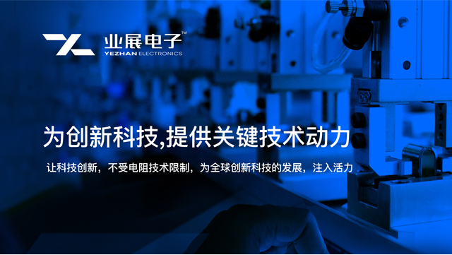 超高阻值精度合金采樣貼片電阻應(yīng)用范圍,采樣電阻
