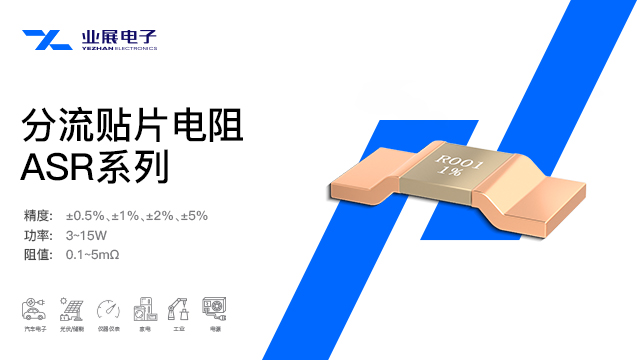 河南分流器哪家好 值得信賴 深圳市業(yè)展電子供應(yīng)