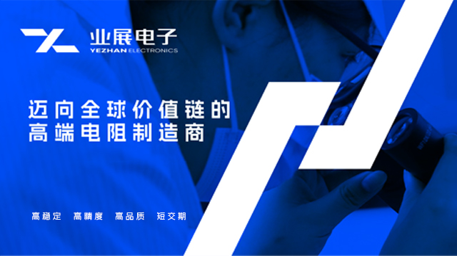 大量程采樣貼片電阻供應(yīng)商推薦,采樣電阻