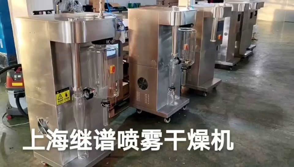山东喷雾干燥机预算,喷雾干燥机