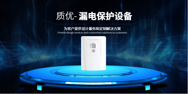河北空調(diào)插座漏電保護開關 客戶至上 法納通電器供應