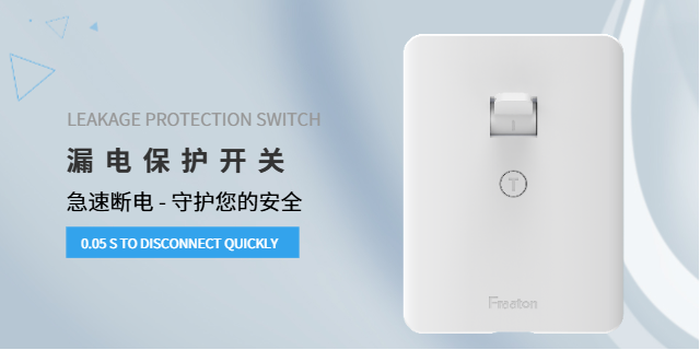 河北空氣漏電保護開關 歡迎來電 法納通電器供應