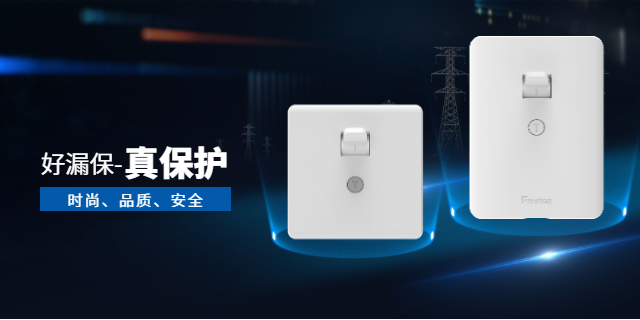 河北空調要漏電保護開關嗎 客戶至上 法納通電器供應