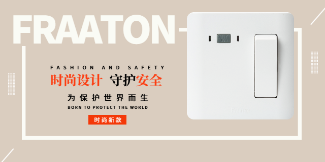 河北漏電保護開關接法 客戶至上 法納通電器供應