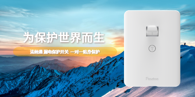 浙江空調(diào)漏電保護(hù)開關(guān)燒壞