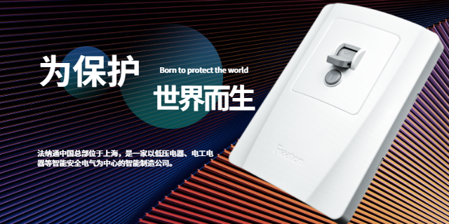 浙江家庭用漏電保護(hù)開關(guān)