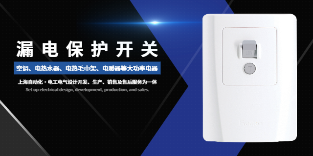 浙江漏電保護(hù)開關(guān) 跳閘,漏電保護(hù)開關(guān)