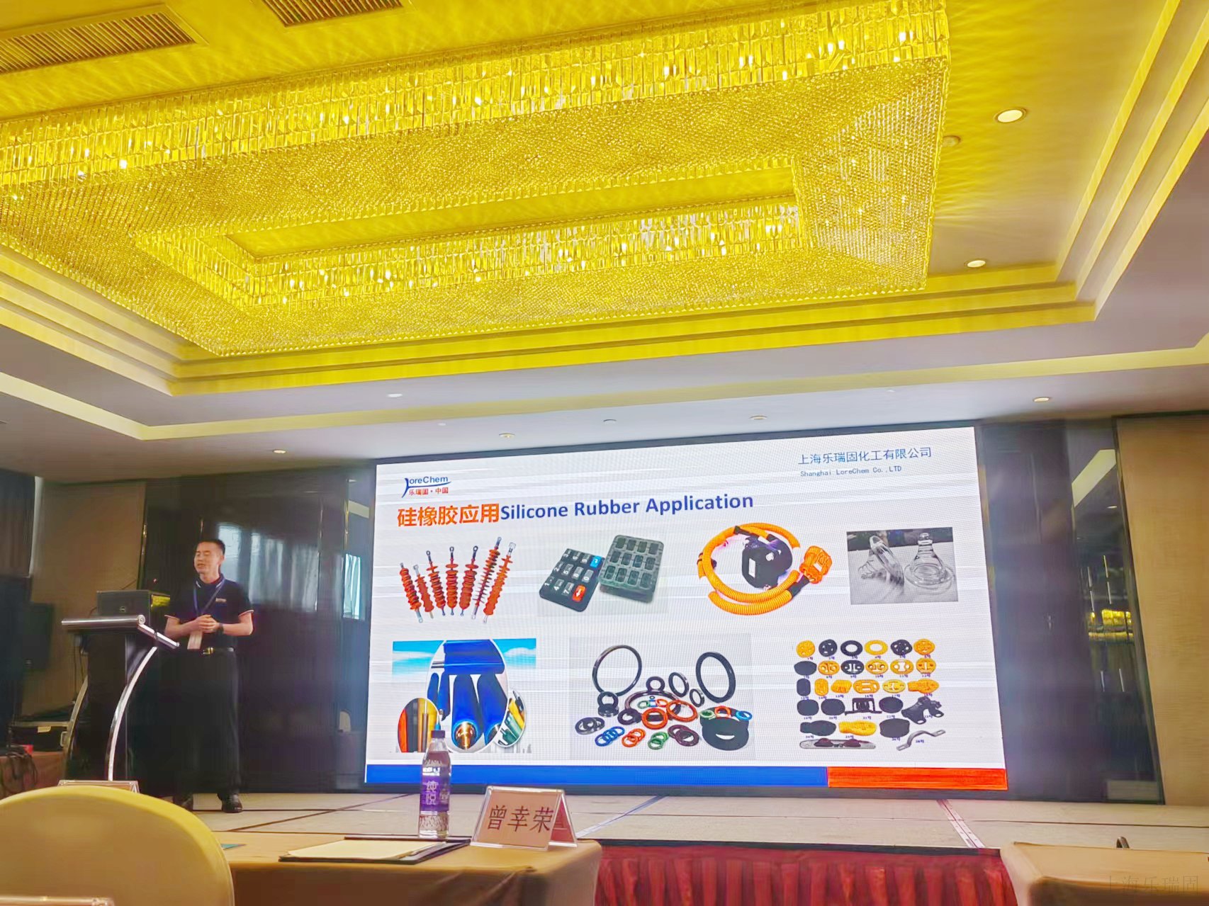 樂(lè)瑞固 樂(lè)瑞固