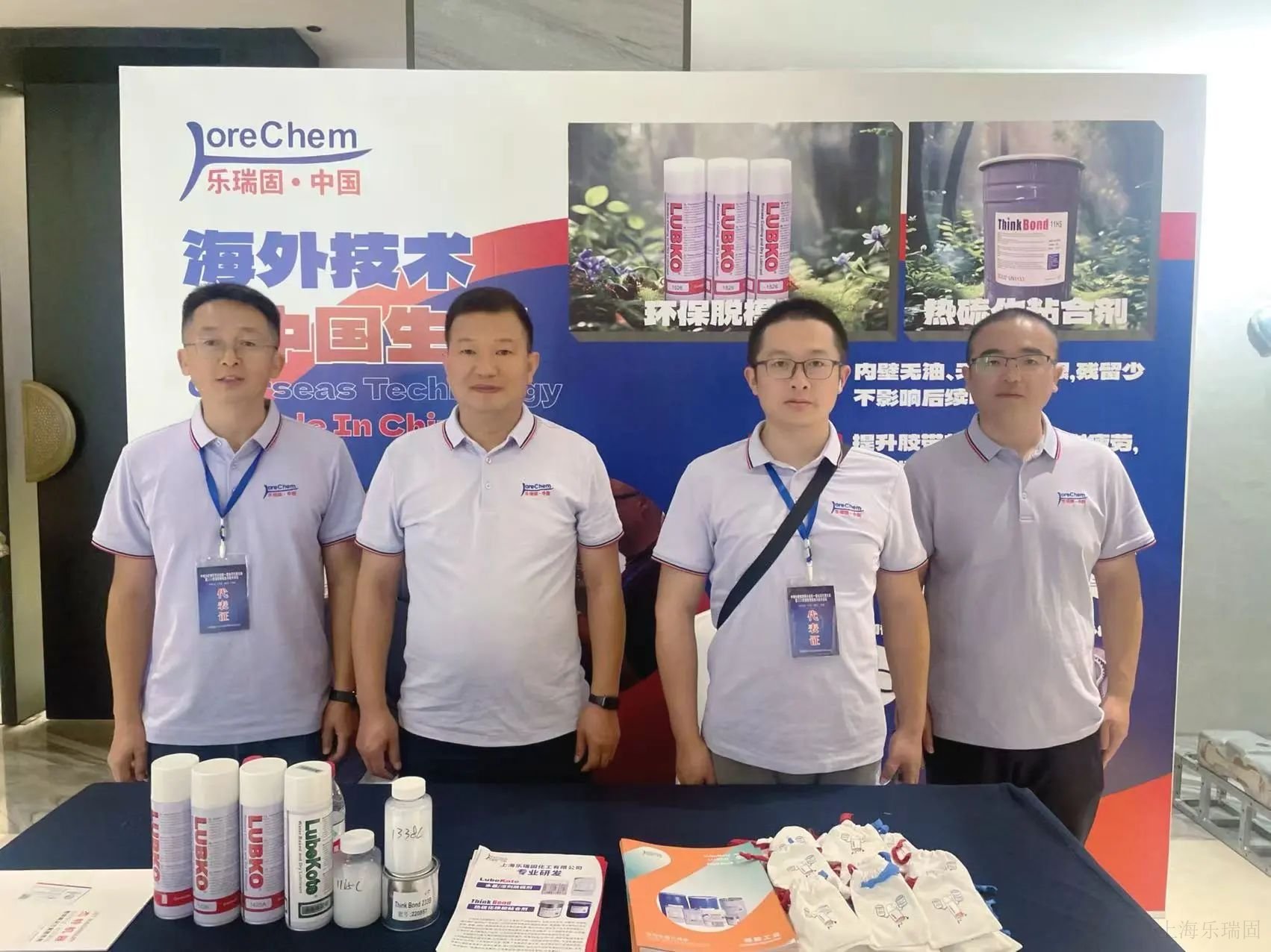 樂瑞固橡膠事業(yè)部 中橡協(xié)膠管膠帶分會信息與技術論壇在天臺順利召開！