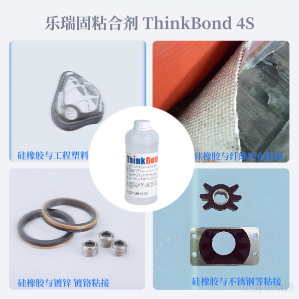 ThinkBond? 4S-單涂表面處理劑
