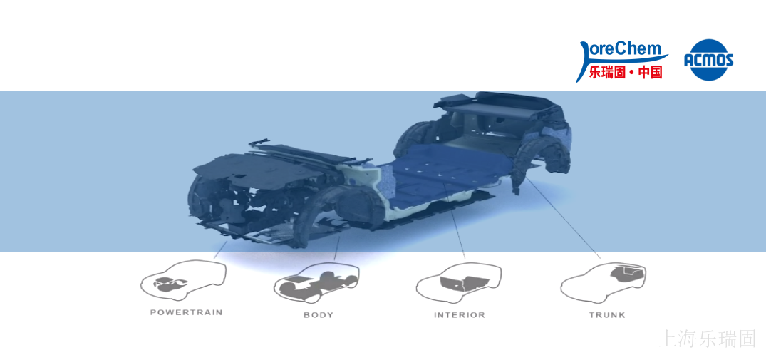 汽車NVH水性脫模劑5820A重磅升級,干爽表面、低氣味、高兼容性