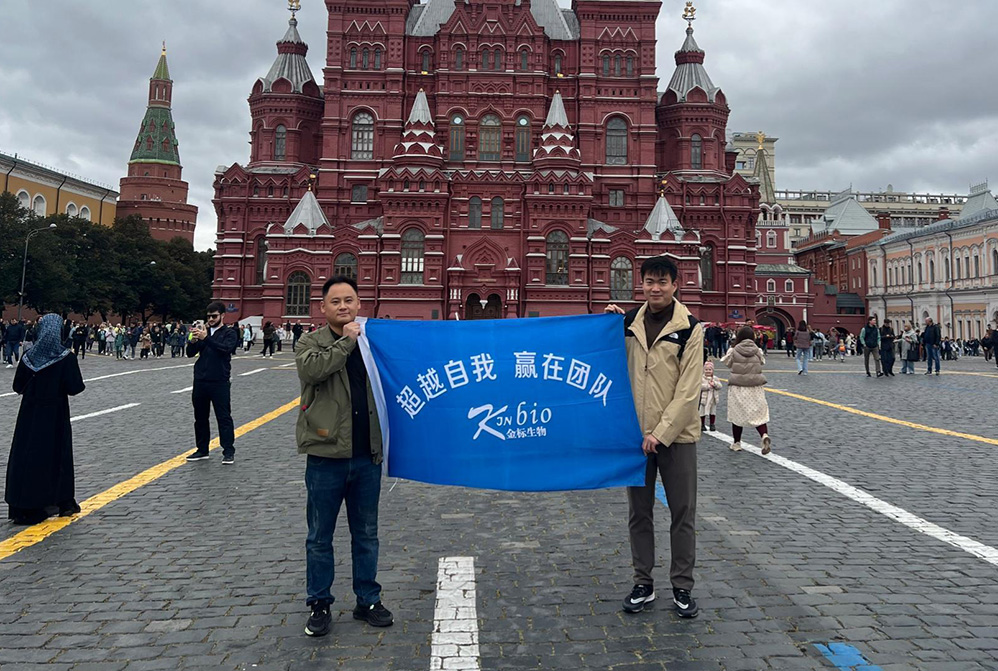 金標生物出海記（三）——以卓越銷售與匠心服務譜寫俄羅斯合作新篇章