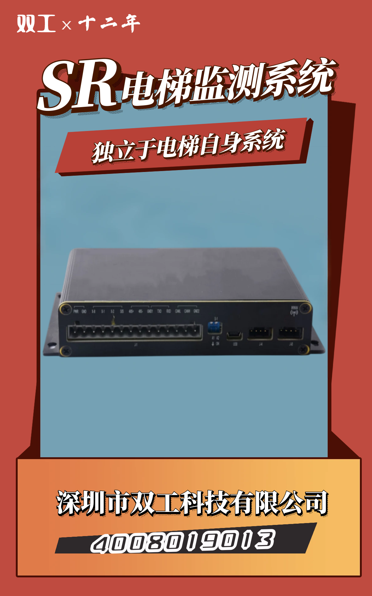 電梯運(yùn)行監(jiān)測系統(tǒng)