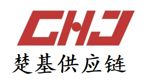 上海楚基供應(yīng)鏈管理有限公司