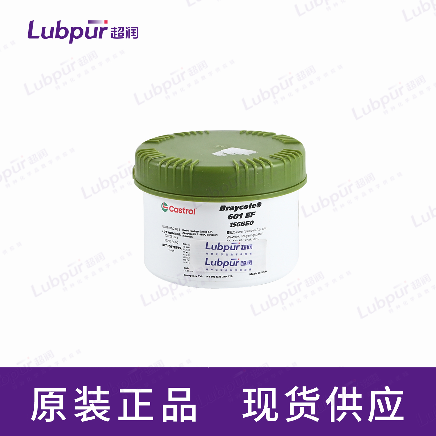 Castrol Braycote 601 EF 嘉實(shí)多火箭推進(jìn)劑真空潤(rùn)滑脂 1LB/罐