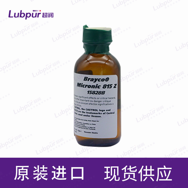 Castrol Brayco Micronic 815 Z 嘉實多全氟聚醚基礎(chǔ)流體 2oz/瓶