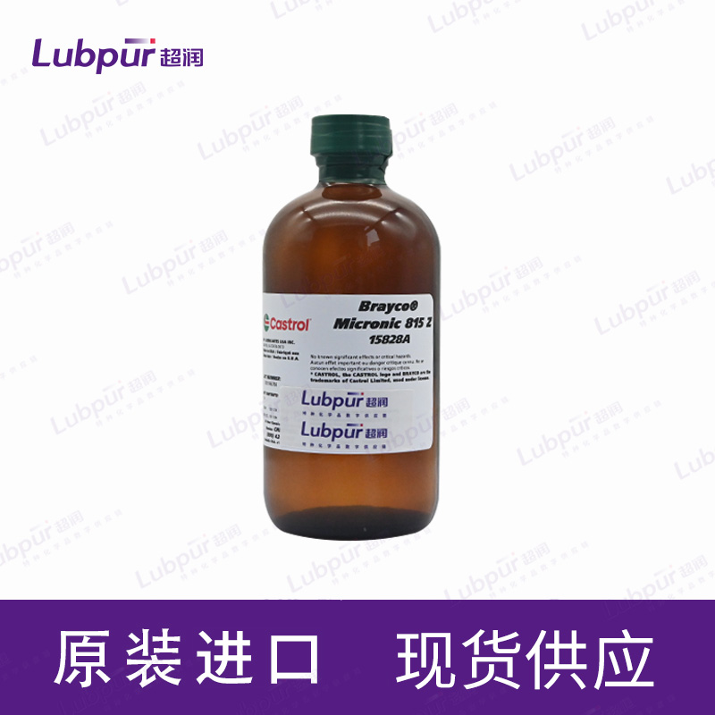 Castrol嘉實(shí)多 Brayco Micronic 815 Z 航天太空設(shè)備潤(rùn)滑油 1LB/瓶