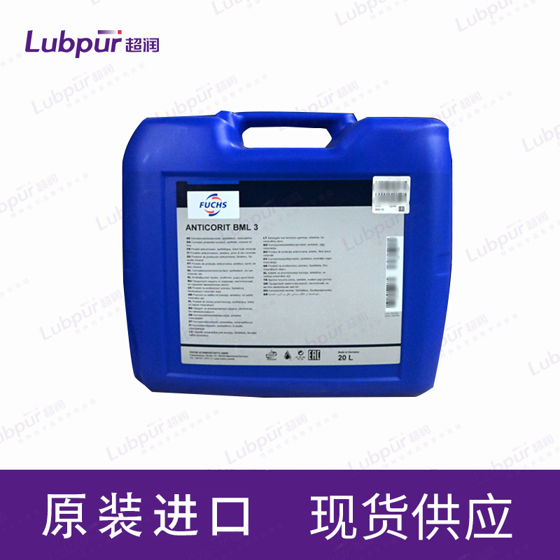 福斯 FUCHS ANTICORIT BML 3 無礦物油專業(yè)級防銹防腐劑20L/桶