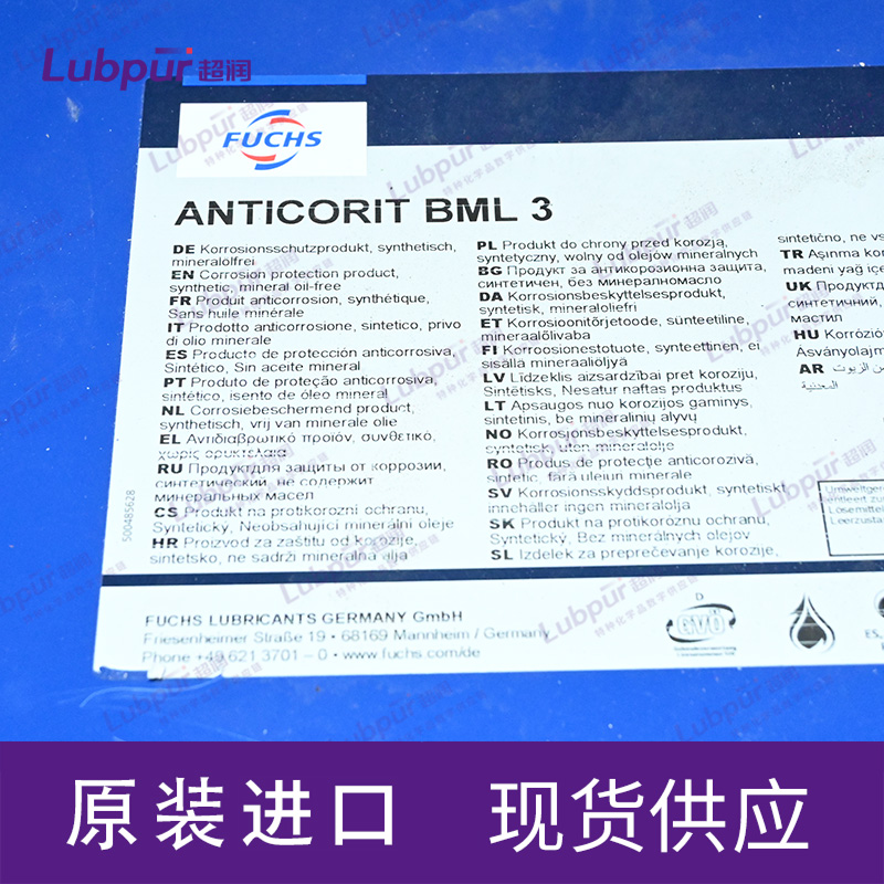 FUCHS福斯 ANTICORIT BML 3 汽車制動剎車系統(tǒng)液壓油 205L/桶