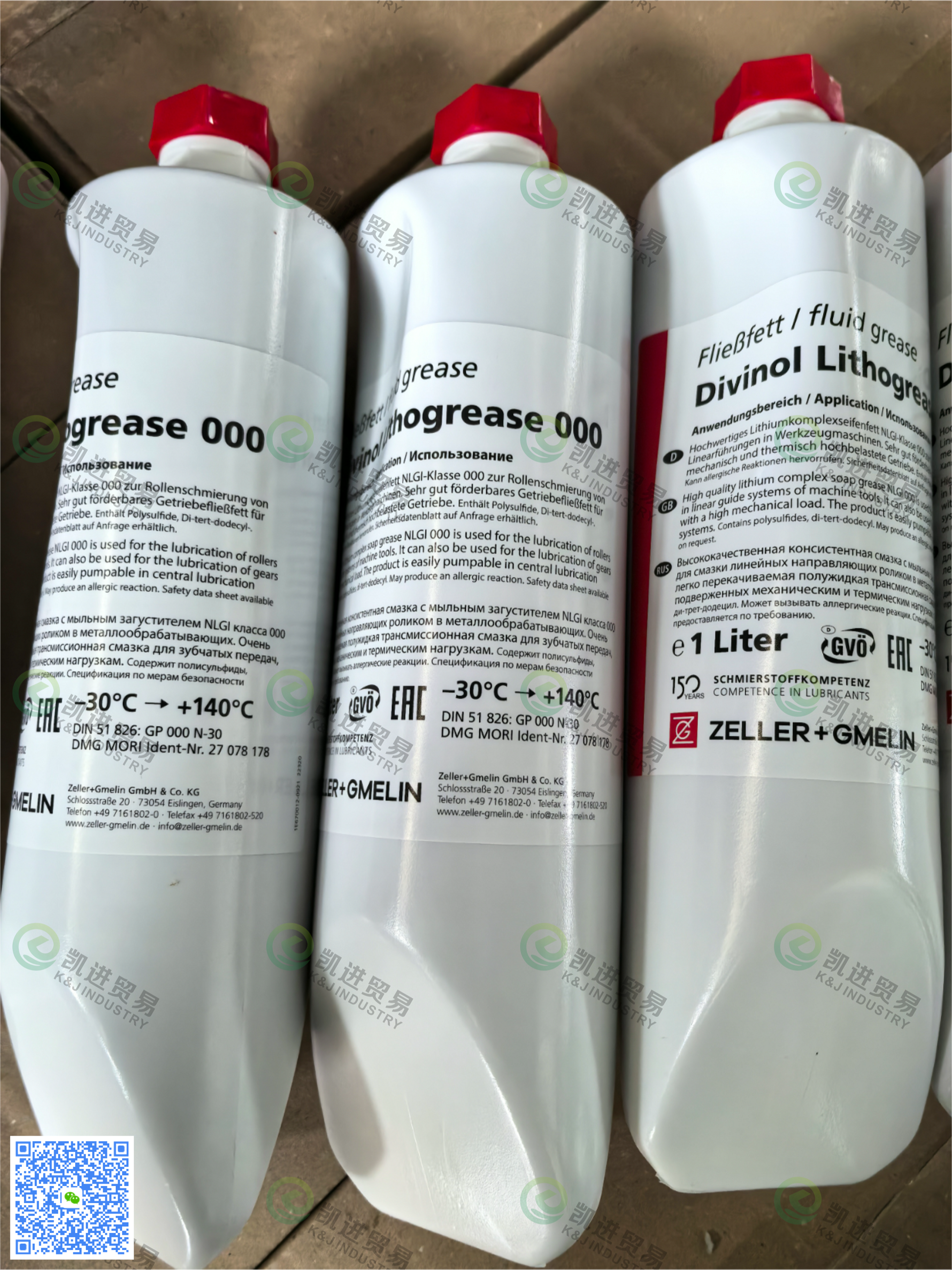 Divinol Lithogrease 000 凱進(jìn) ii n.png