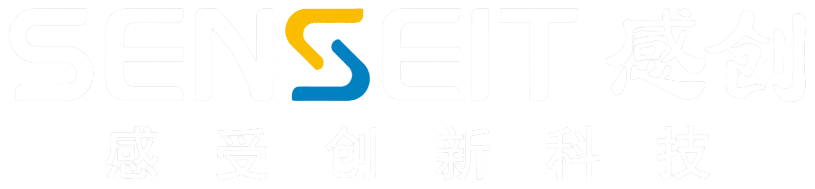 江蘇感創(chuàng)電子科技股份有限公司