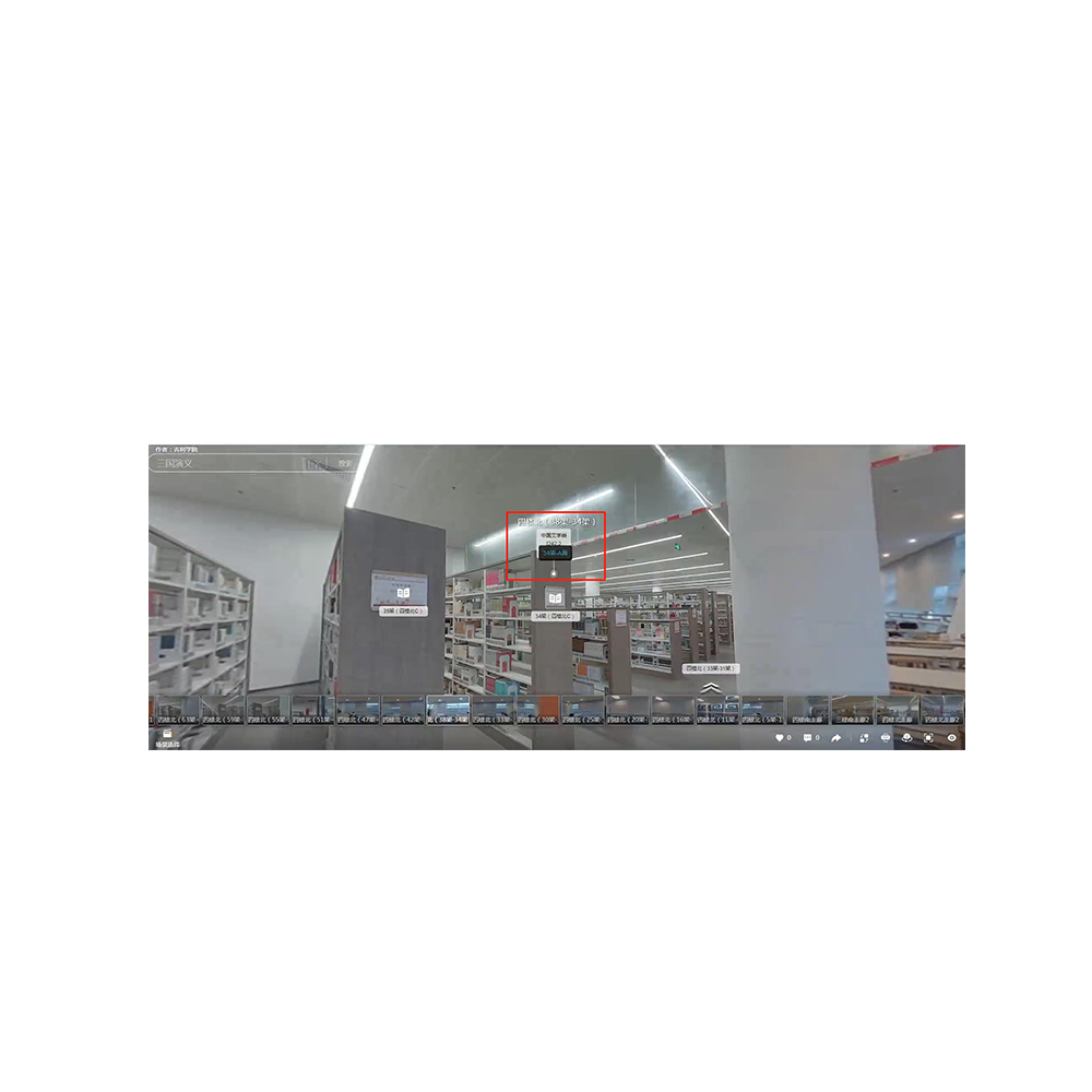 VR圖書館