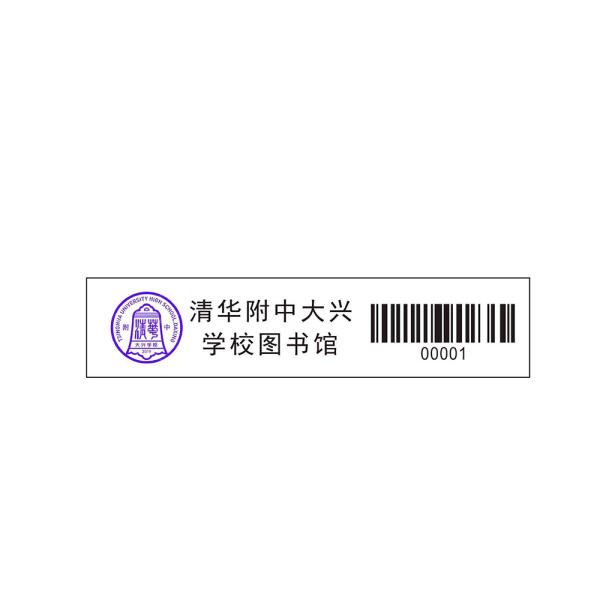 RFID層架標簽