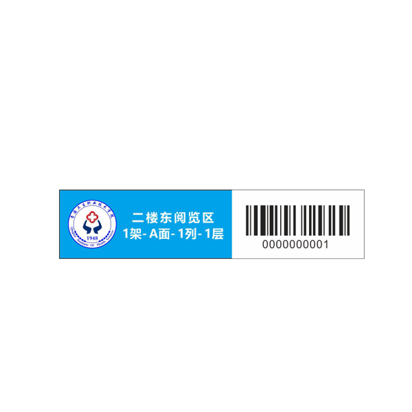RFID層架標(biāo)簽