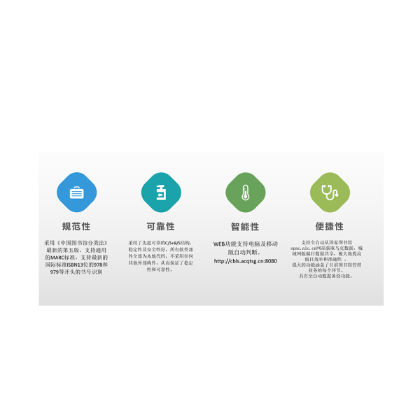 圖書管理軟件（中小學版）