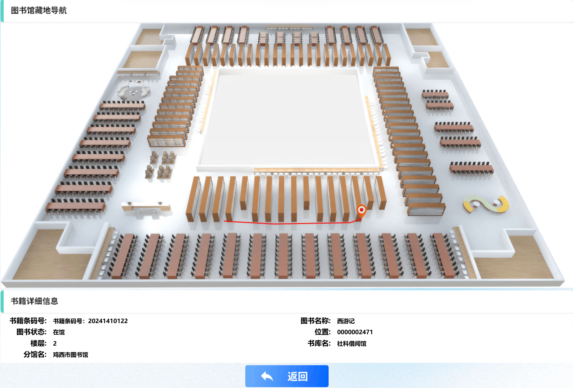 3D導(dǎo)航