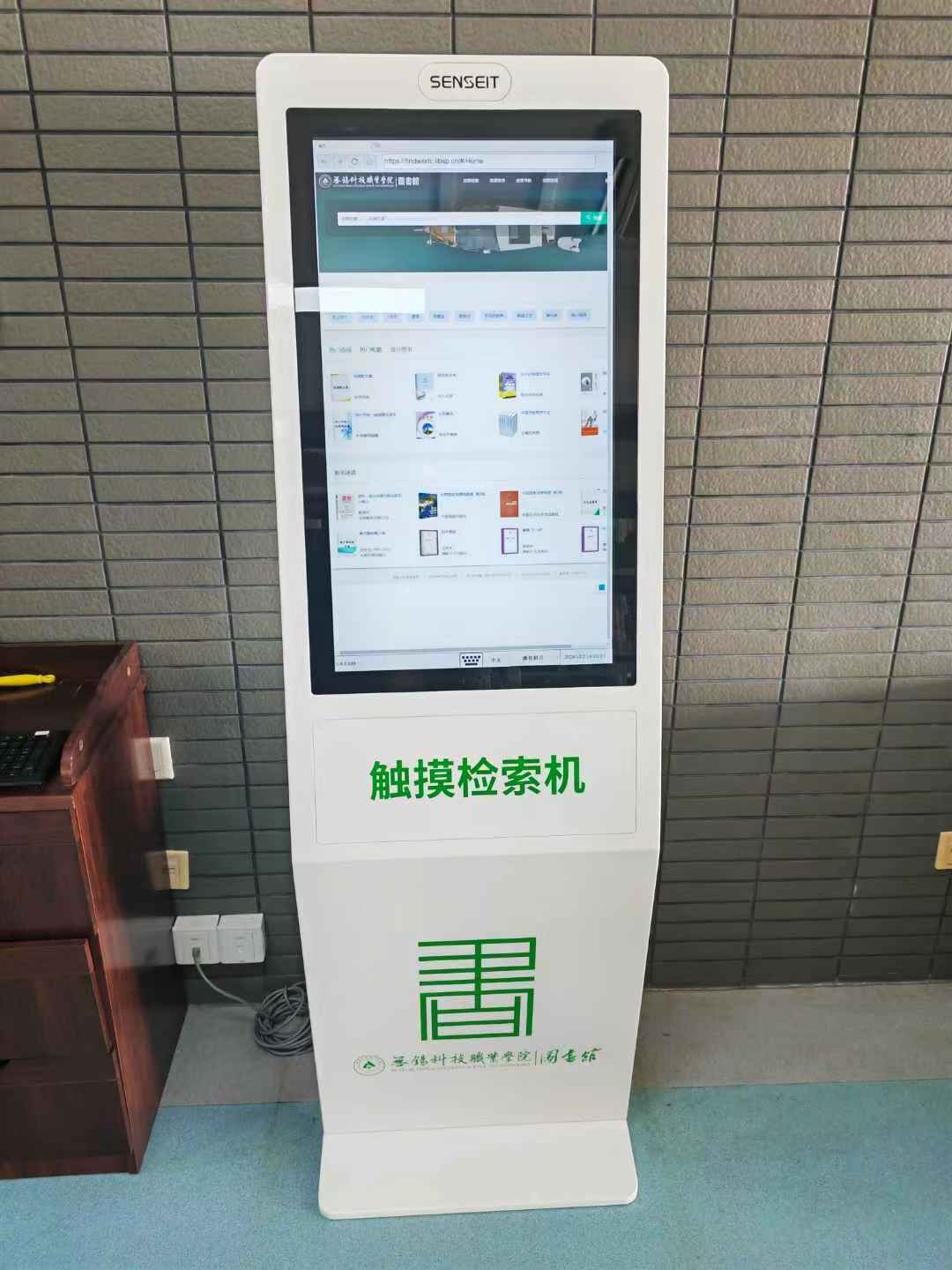 查詢機(jī)-豎屏
