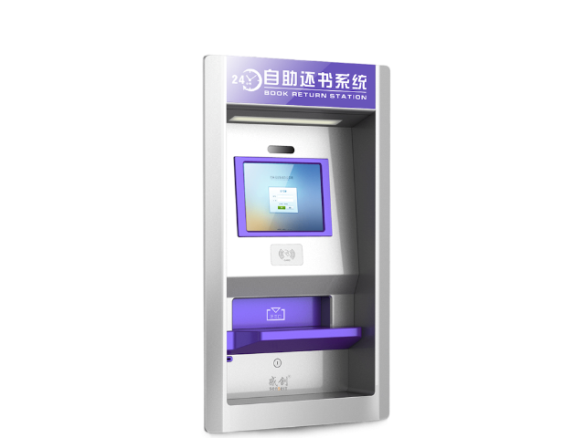 河南城市书房还书机定制厂家,还书机