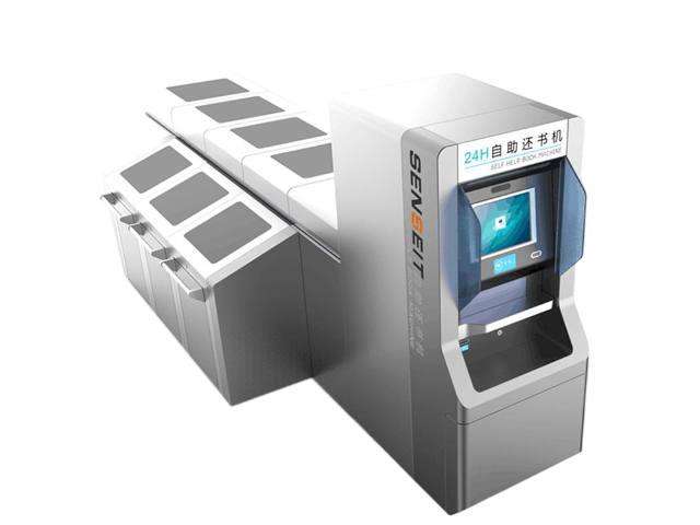 山西高校还书机,还书机