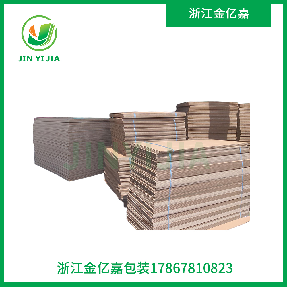 纸板片料_浙江金亿嘉包装有限公司