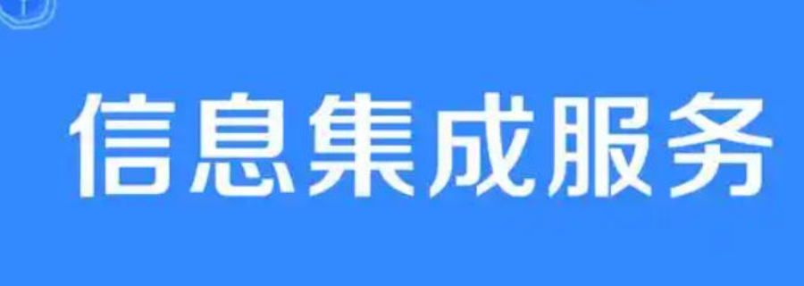 靜安區(qū)特種數(shù)據(jù)集成服務聯(lián)系人