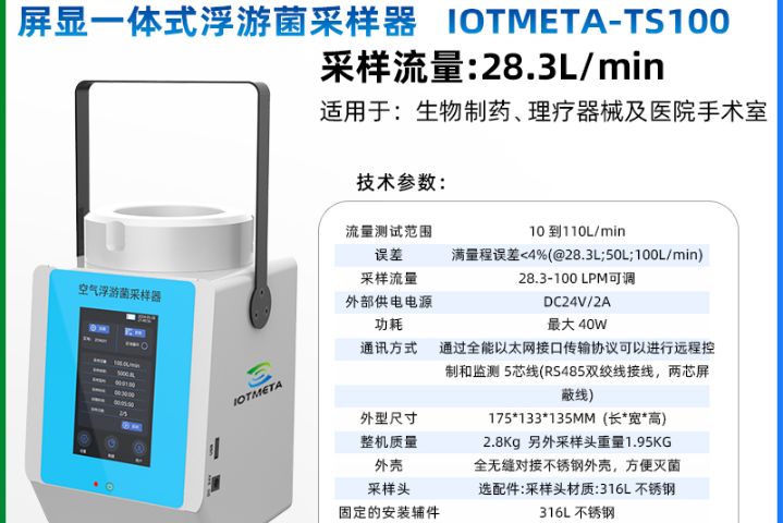蘇州手持塵埃粒子